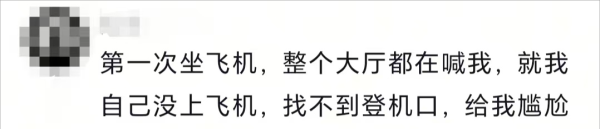 中国股票配资网站 大学生第一次坐飞机, 把旁边大哥的座位放倒了咋办?